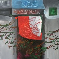 Shakil Ismail, Kun Faya Kun, 36 x 36 Inch, Acrylic On Canvas, Calligraphy Paintings, AC-SKL-110